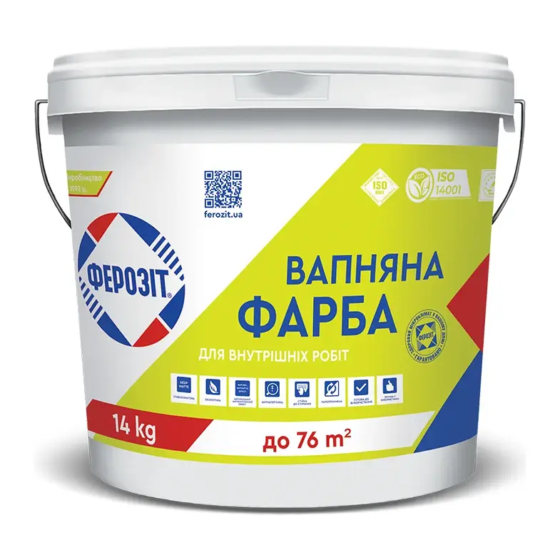 Фарба вапняна для внутрішніх робіт Ферозіт 37 (14 кг)