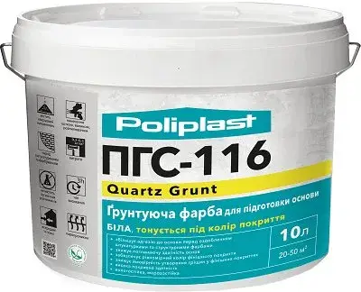 Ґрунтуюча фарба Поліпласт ПГС-116 Quartz Grunt (10 л)