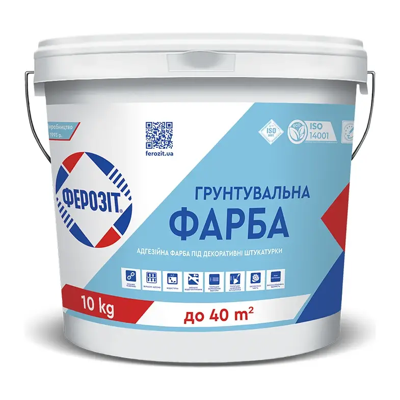 Грунтувальна фарба акрилова під декоративні штукатурки Ферозіт 11 (10 кг)