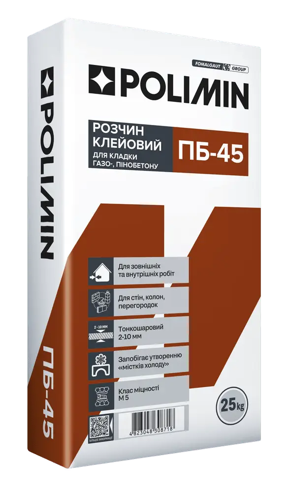 Клей для газоблоку Полімін ПБ-45 (25кг)