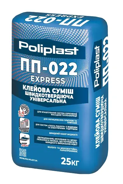 Клейова суміш Поліпласт ПП-022 EXPRESS (25 кг)