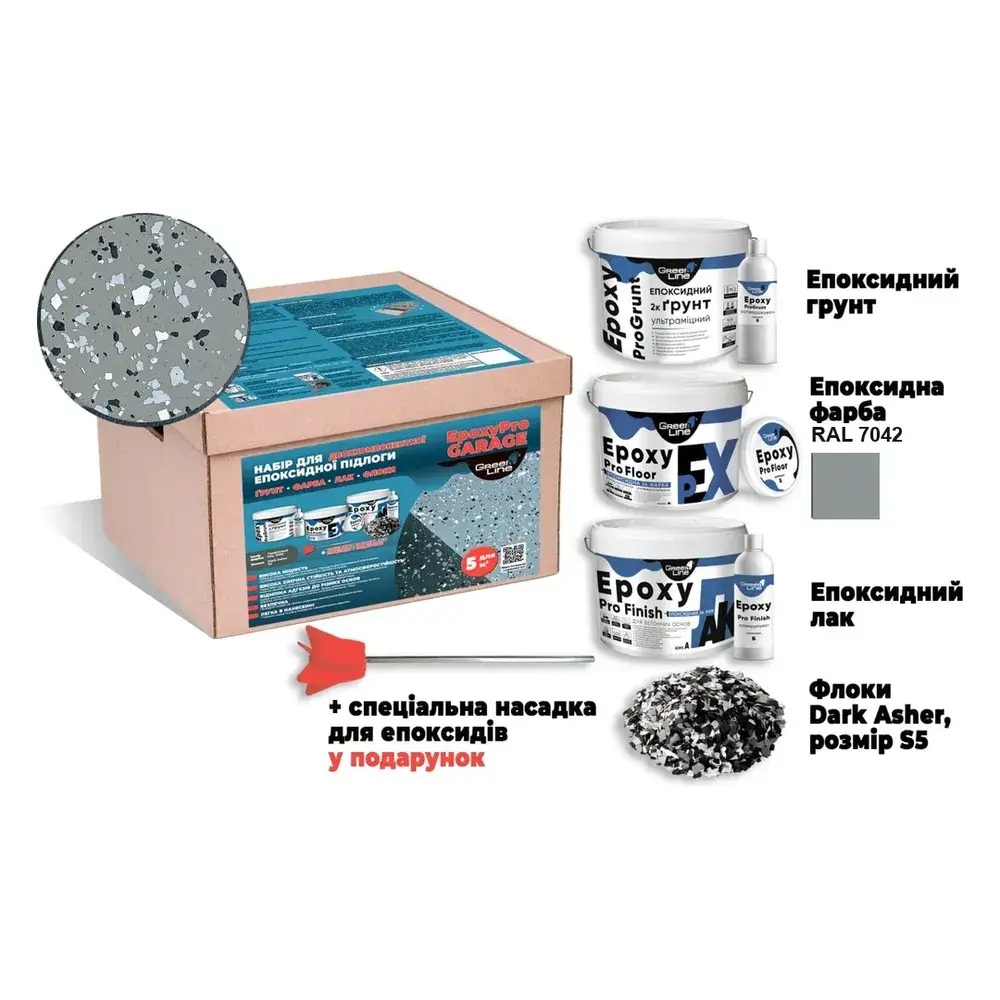 Комплект епоксидного покриття для гаража Green Line EpoxyProGarage (набір на 5 м², RAL 7042 + флоки White Platinum)