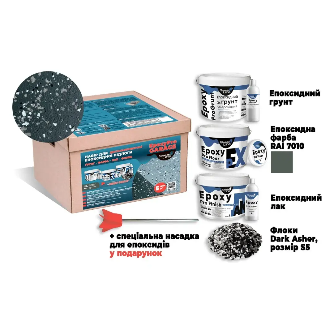 Комплект епоксидного покриття для гаража Green Line EpoxyProGarage (набір на 20 м², RAL 7010 + флоки Dark Asher)