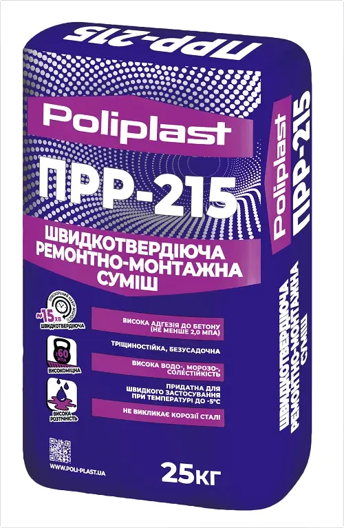 Швидкотвердіюча ремонтно-монтажна суміш Poliplast ПРР-215 (25 кг)