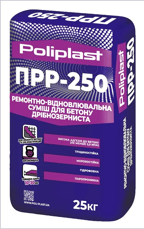 Ремонтно-відновлювальна суміш для бетону Poliplast ПРР-250 (25 кг)