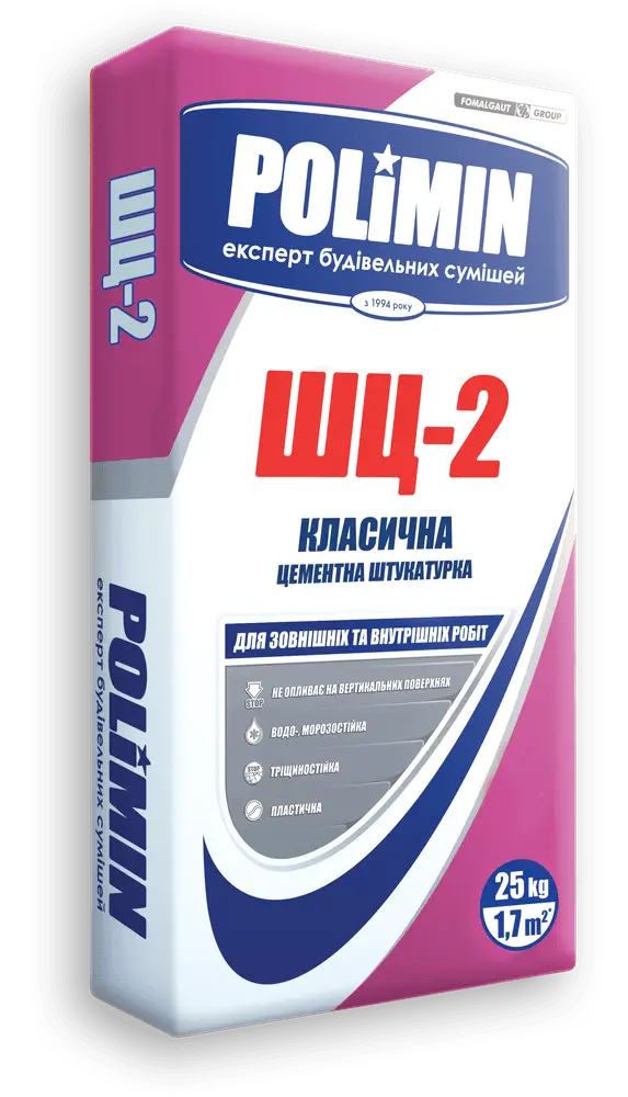 Штукатурка цементна Полімін ШЦ-2 Класична (25кг)