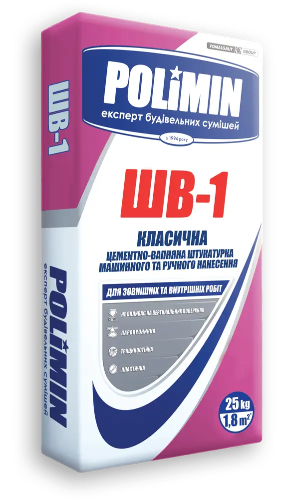Штукатурка цементно-вапняна Полімін ШВ-1 класична (25кг)
