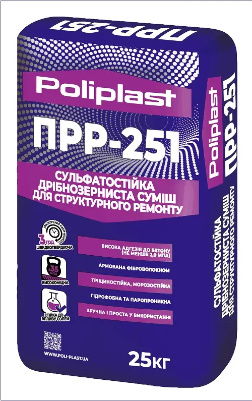 Сульфатостійка дрібнозерниста суміш для структурного ремонту Poliplast ПРР-251 (25 кг)