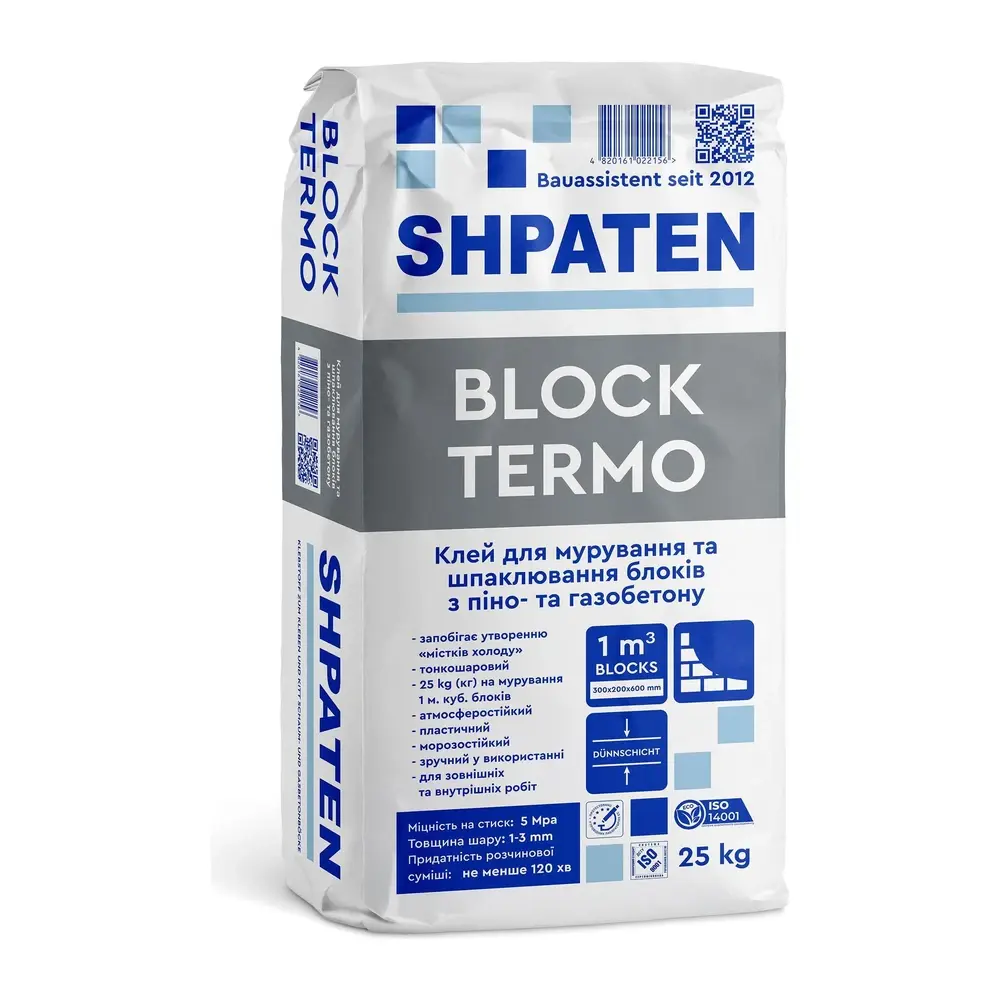 Клей для піно- та газобетонних блоків SHPATEN BLOCK TERMO (25 кг)