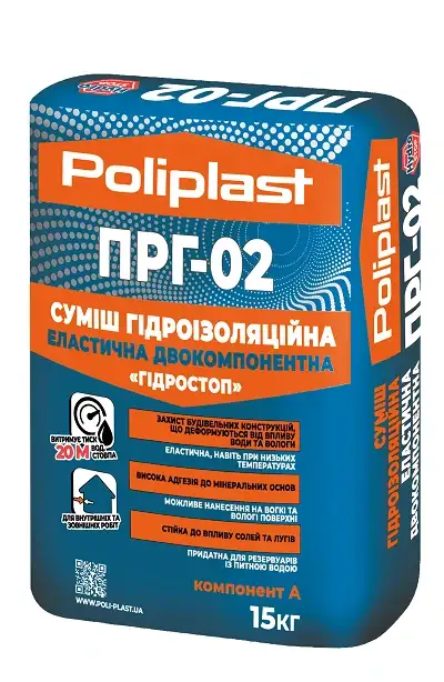 Еластична двокомпонентна гідроізоляційна суміш Poliplast ПРГ-02 «Гідростоп» (15 кг + 5 л)
