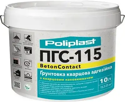 Ґрунтовка кварцова адгезійна Поліпласт ПГС-115 «Бетон-контакт» (10 л/15 кг)