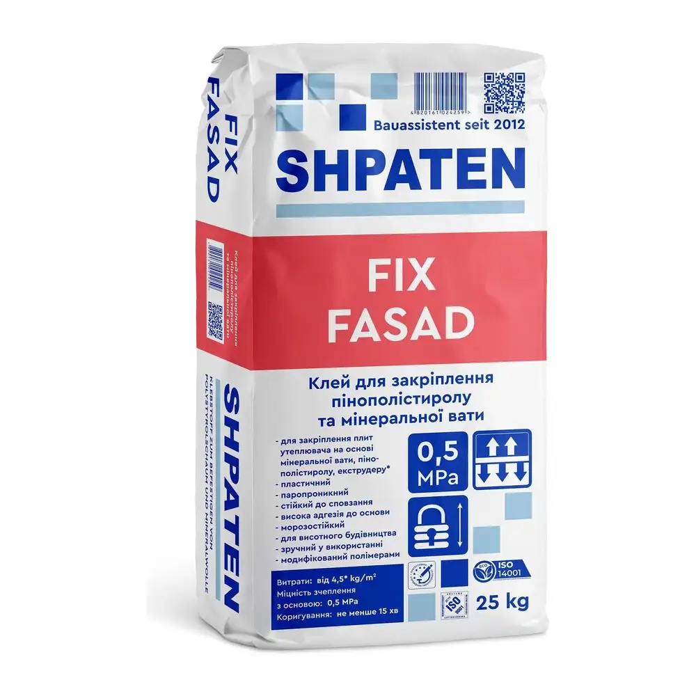 Клей для закріплення пінополістиролу та мінеральної вати SHPATEN FIX FASAD (25 кг)