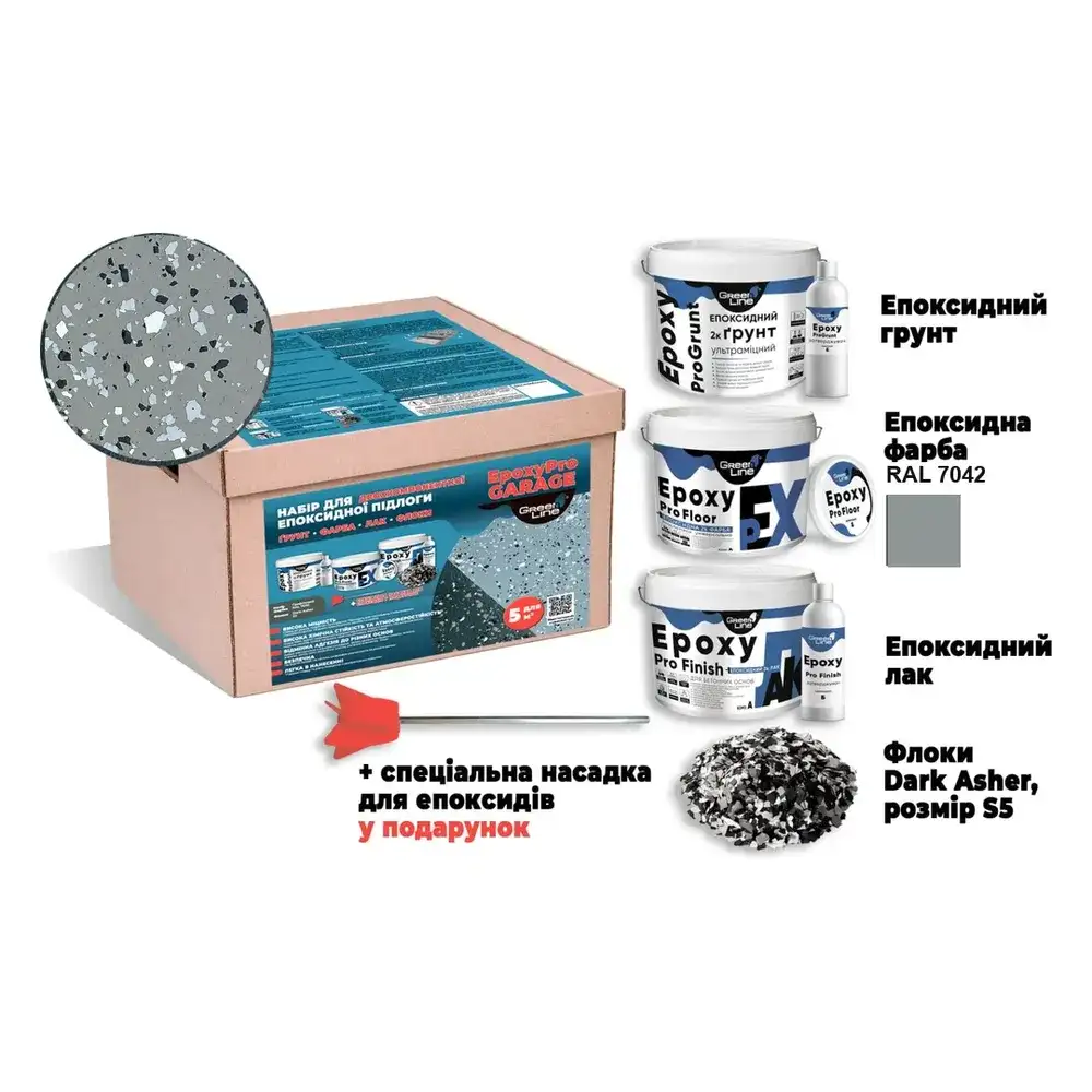 Комплект епоксидного покриття для гаража Green Line EpoxyProGarage (набір на 5 м², RAL 7042 + флоки White Platinum)