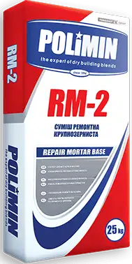 Ремонтна суміш крупнозерниста Polimin RM-2 Repair Mortar Base (25 кг)