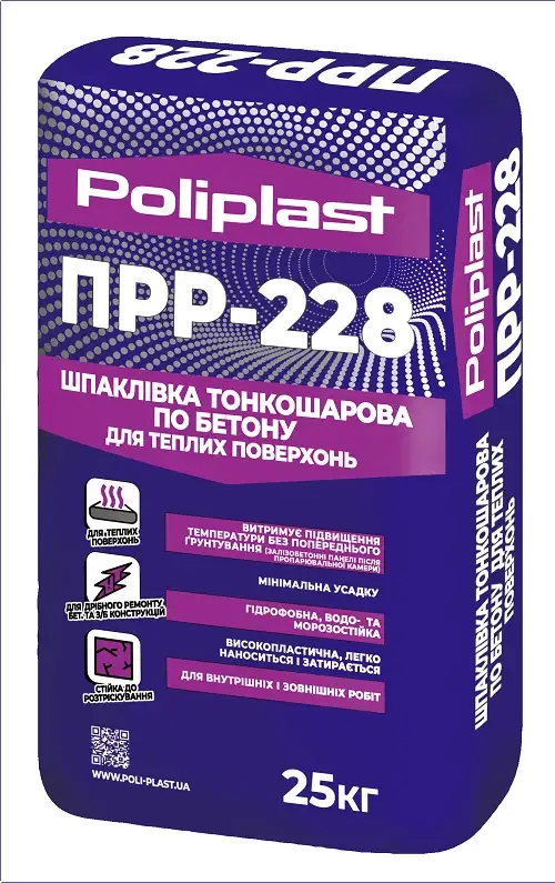 Шпаклівка тонкошарова по бетону для теплих поверхонь Poliplast ПРР-228 (25 кг)