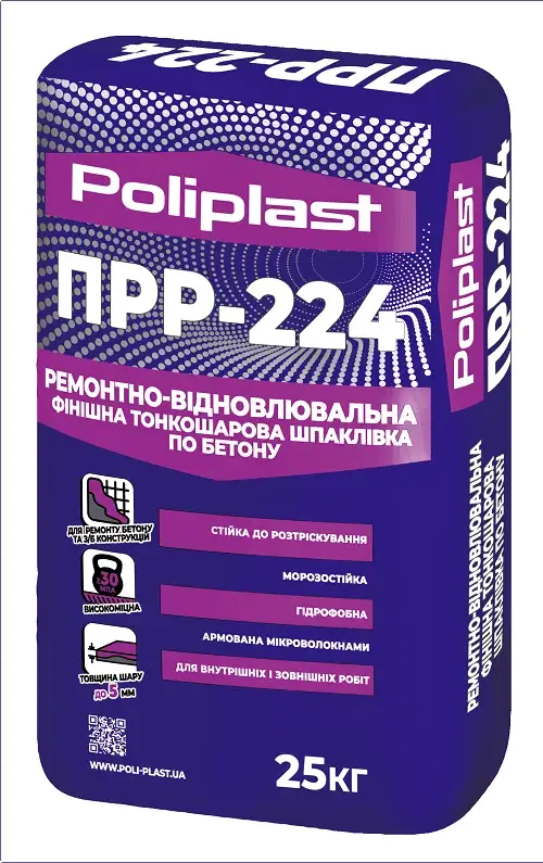 Ремонтно-відновлювальна фінішна тонкошарова шпаклівка по бетону Poliplast ПРР-224 (25 кг)