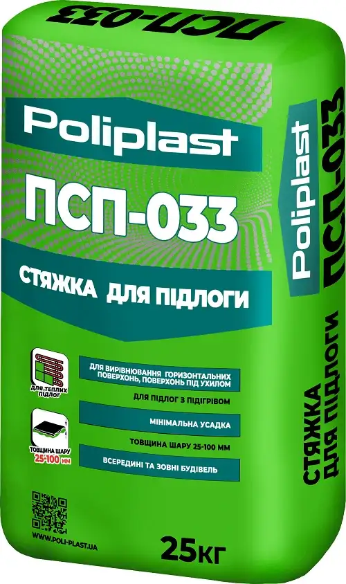 Стяжка для підлоги Poliplast ПСП-033 (25 кг)