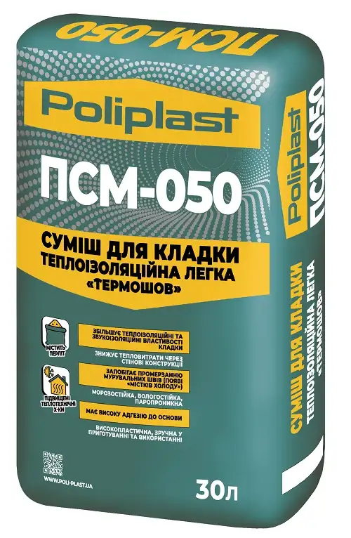 Суміш кладочна теплоізоляційна Poliplast ПСМ-050 "Термошов" (30 л)