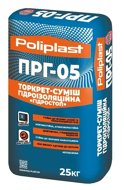 Торкрет-суміш гідроізоляційна Poliplast ПРГ-05 «Гідростоп» (25 кг)