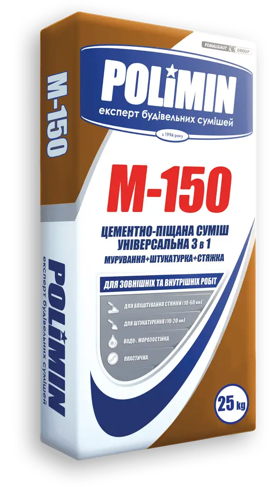 Цементно-піщана суміш універсальна Полімін M-150 3в1, 25кг