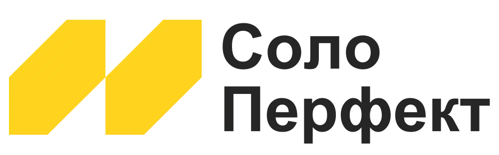 Соло Перфект